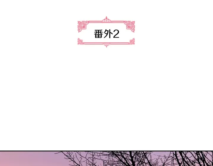 番外2 心动的告白 第5页