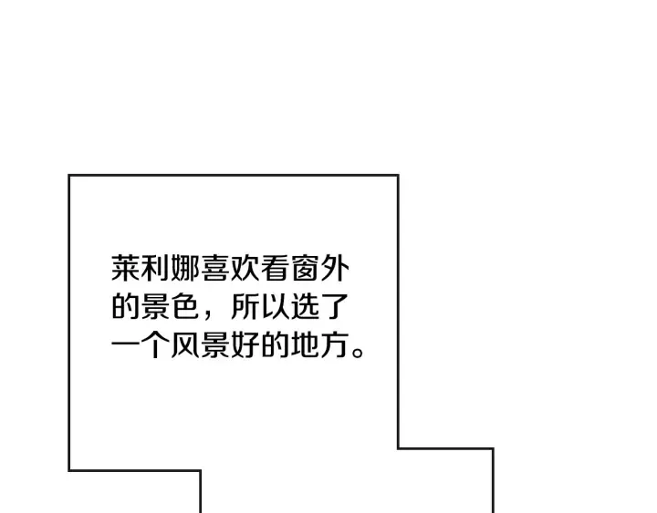 番外2 心动的告白 第12页