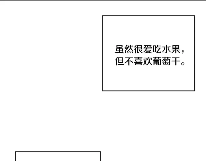 番外2 心动的告白 第18页