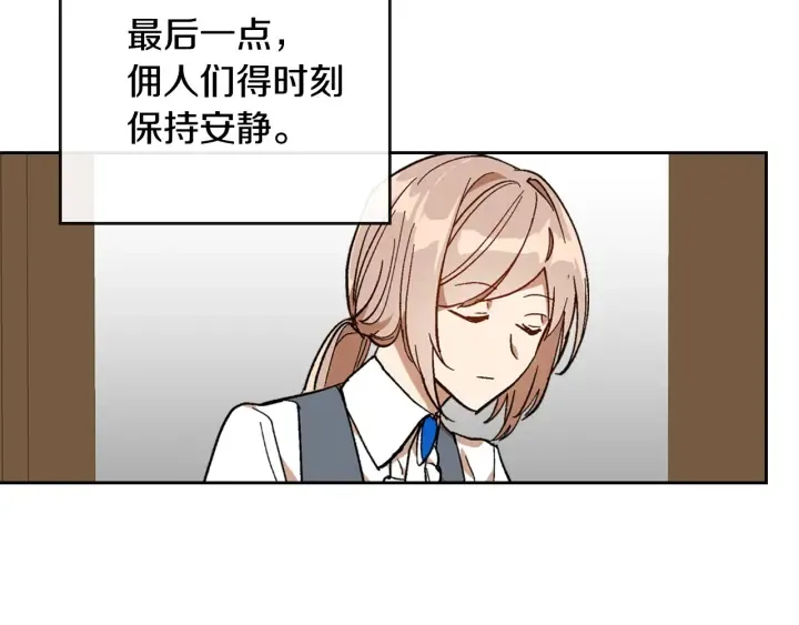 番外2 心动的告白 第19页