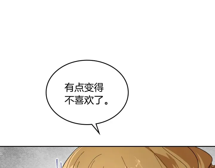 番外2 心动的告白 第25页