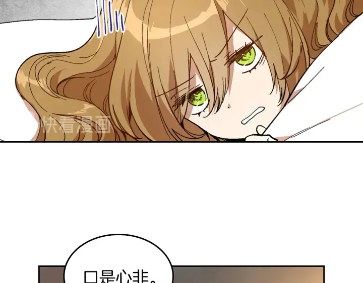 番外2 心动的告白 第26页