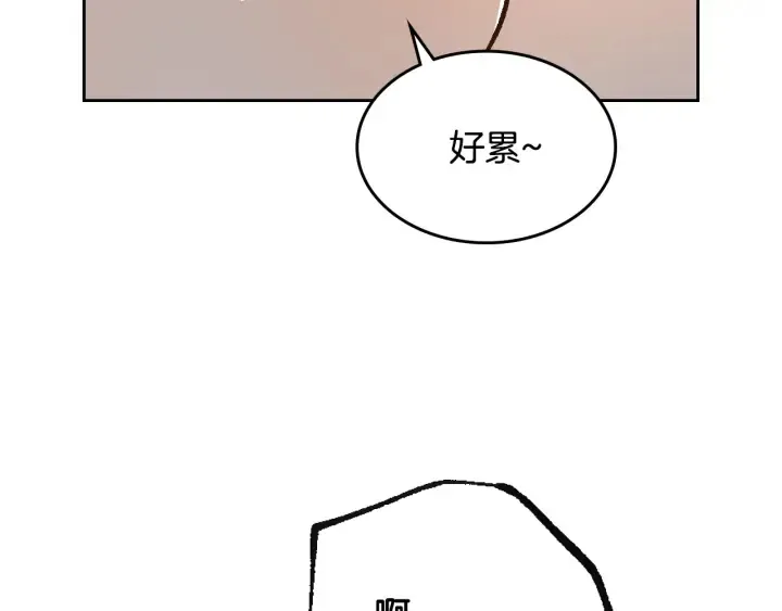 番外2 心动的告白 第28页
