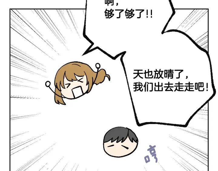 番外2 心动的告白 第29页