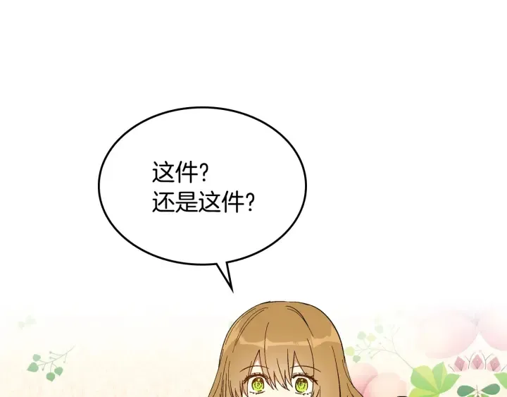 番外2 心动的告白 第32页