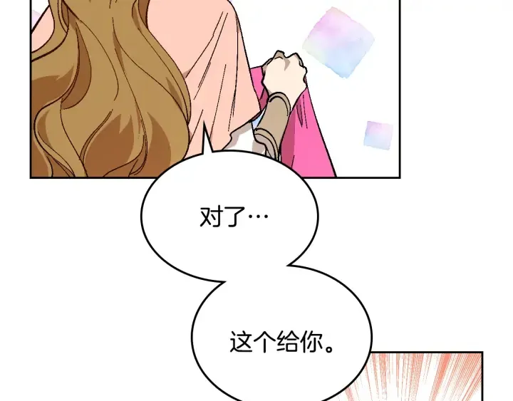 番外2 心动的告白 第40页