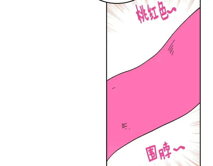 番外2 心动的告白 第41页