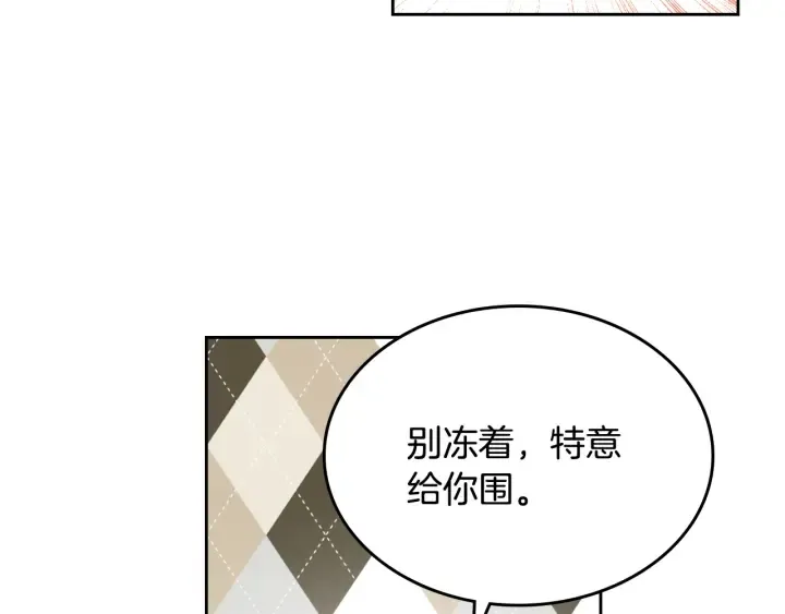 番外2 心动的告白 第42页