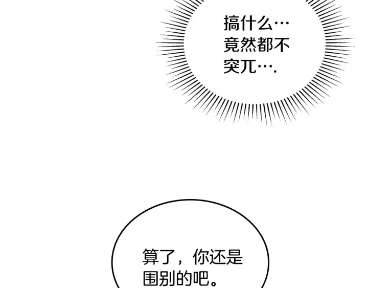 番外2 心动的告白 第45页