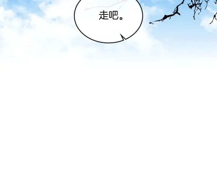 番外2 心动的告白 第53页