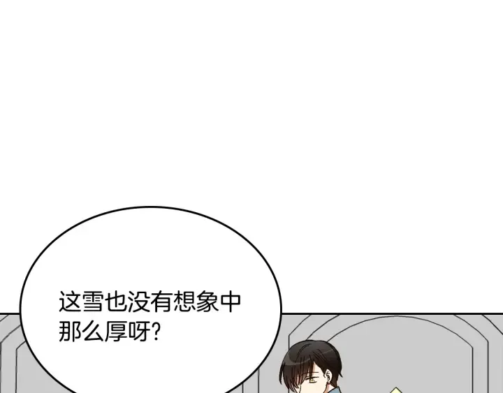 番外2 心动的告白 第56页