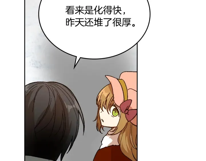 番外2 心动的告白 第59页