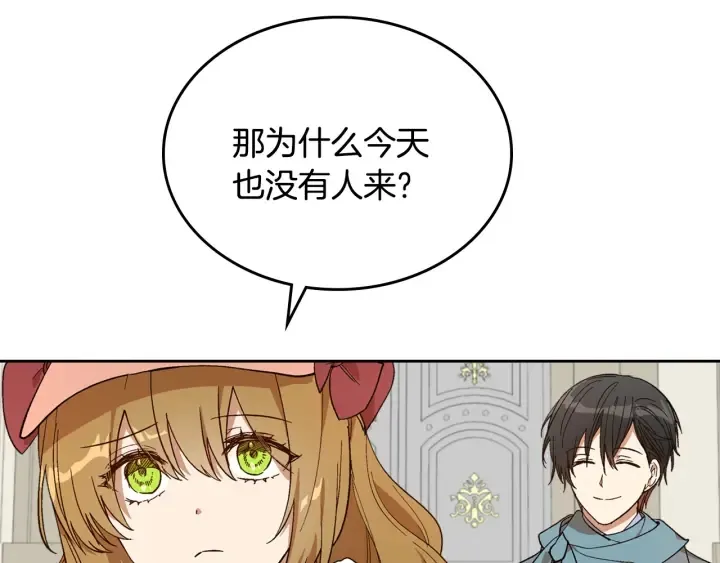 番外2 心动的告白 第61页