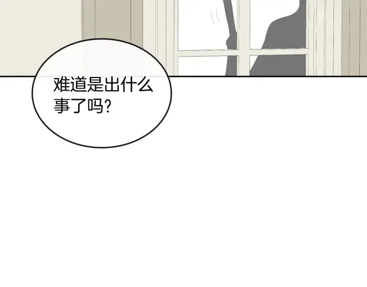 番外2 心动的告白 第63页