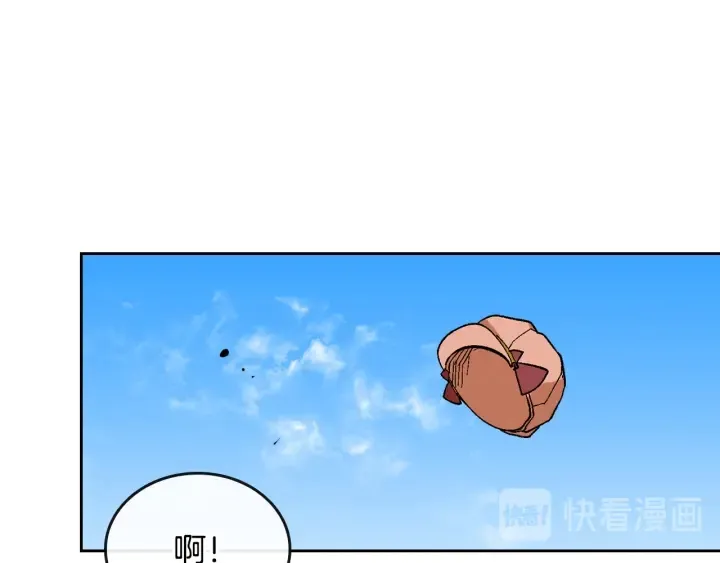 番外2 心动的告白 第67页