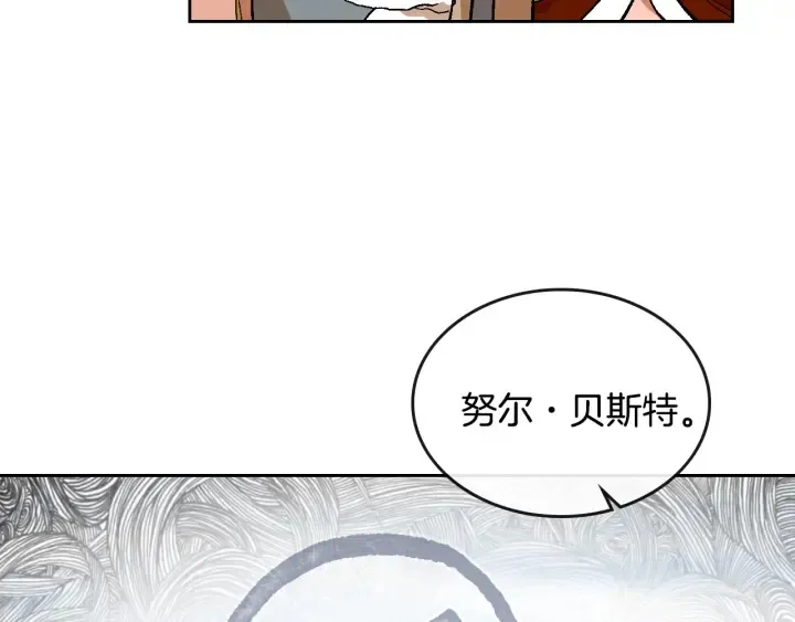 番外2 心动的告白 第81页