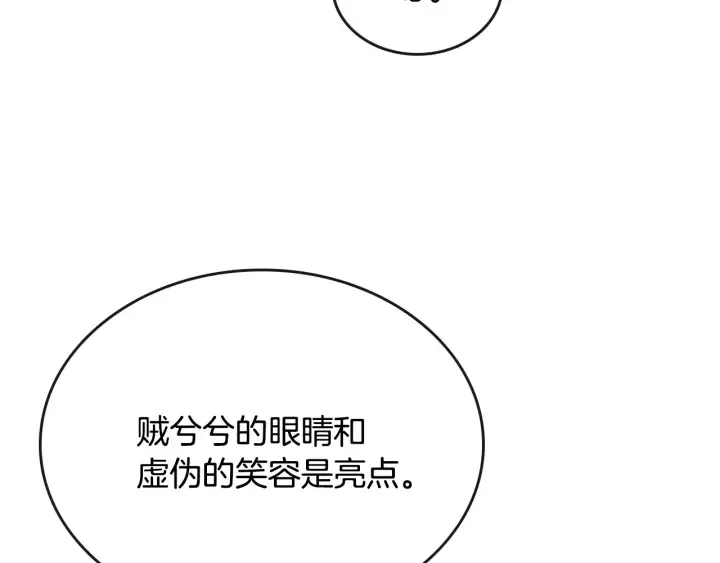 番外2 心动的告白 第84页