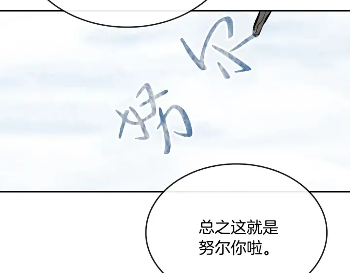 番外2 心动的告白 第85页