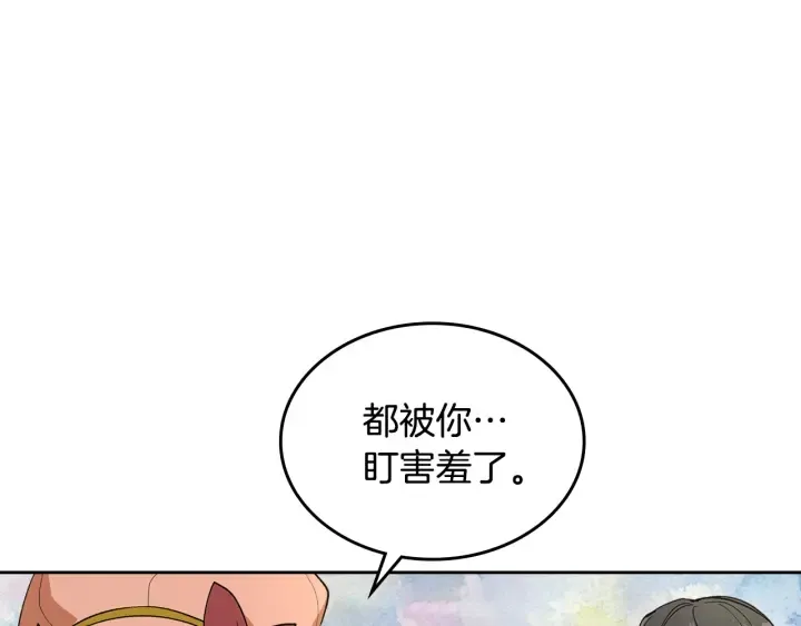 番外2 心动的告白 第94页