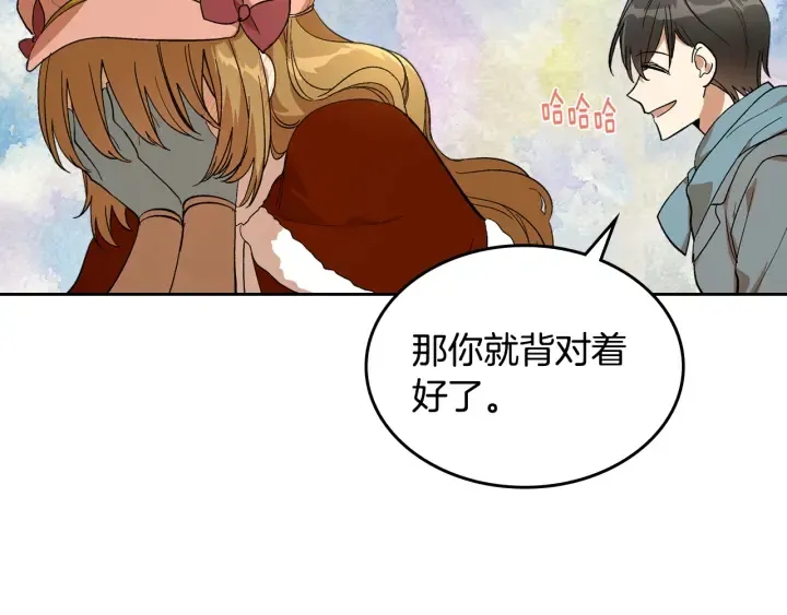 番外2 心动的告白 第95页