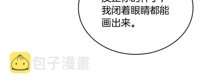 番外2 心动的告白 第97页