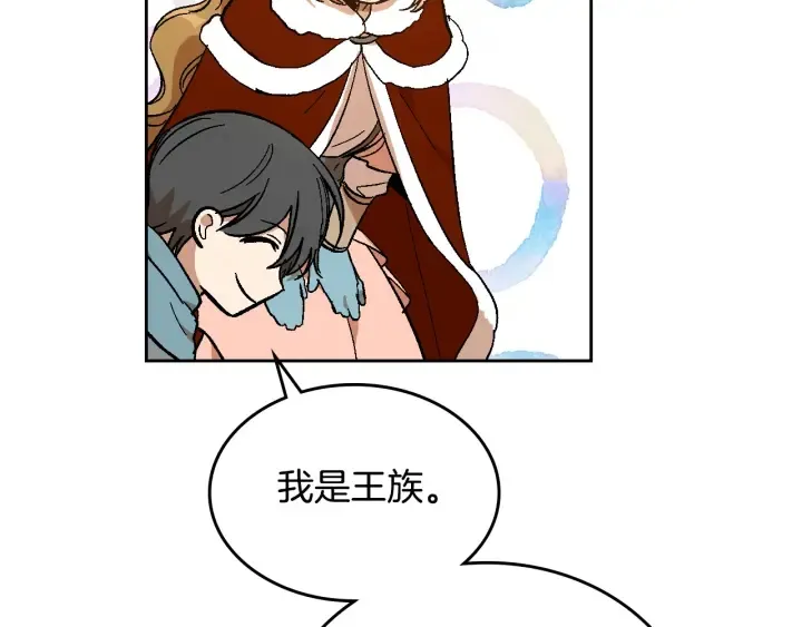 番外2 心动的告白 第99页