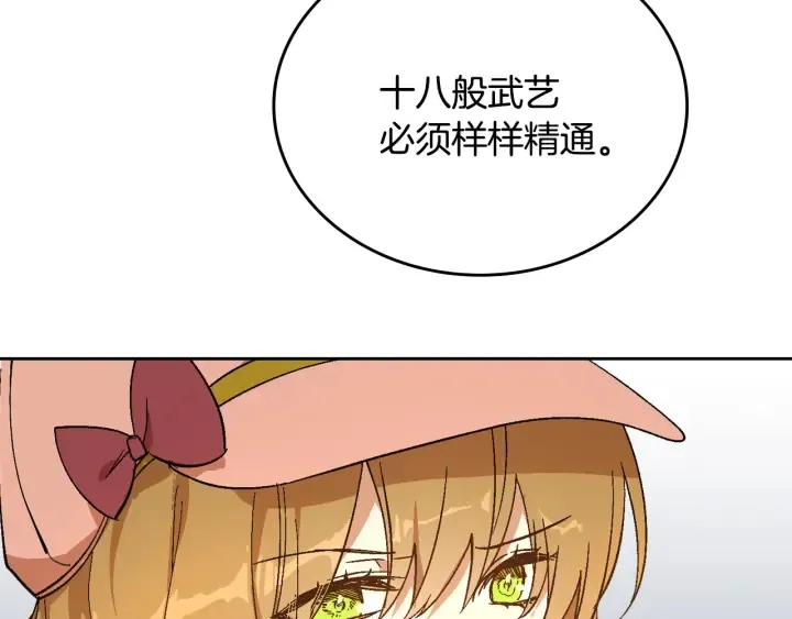 番外2 心动的告白 第100页