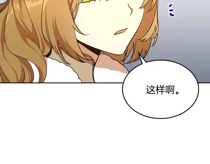 番外2 心动的告白 第101页