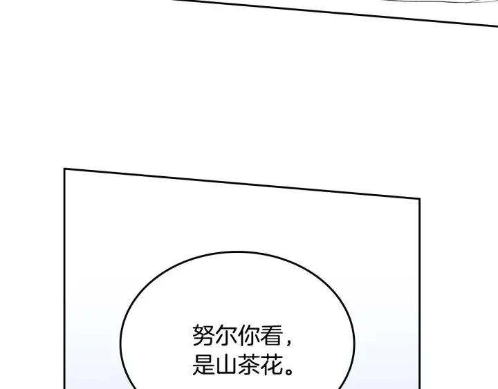 番外2 心动的告白 第108页