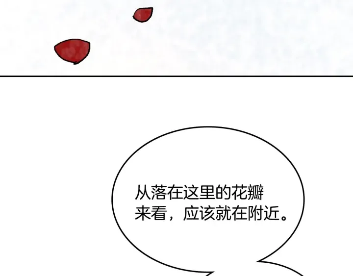 番外2 心动的告白 第112页