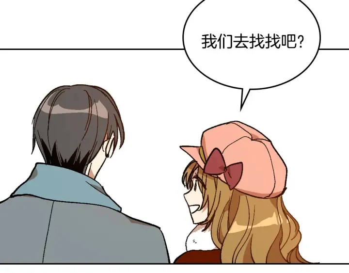 番外2 心动的告白 第113页