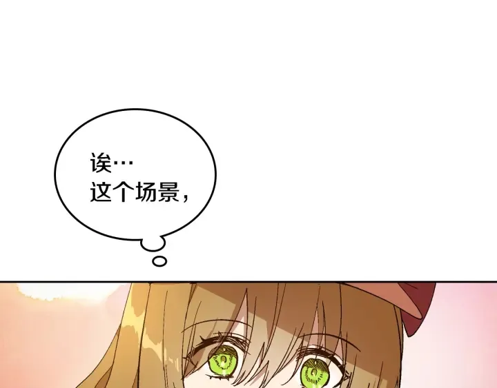 番外2 心动的告白 第116页