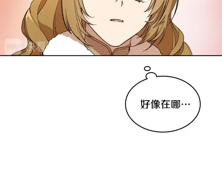番外2 心动的告白 第117页
