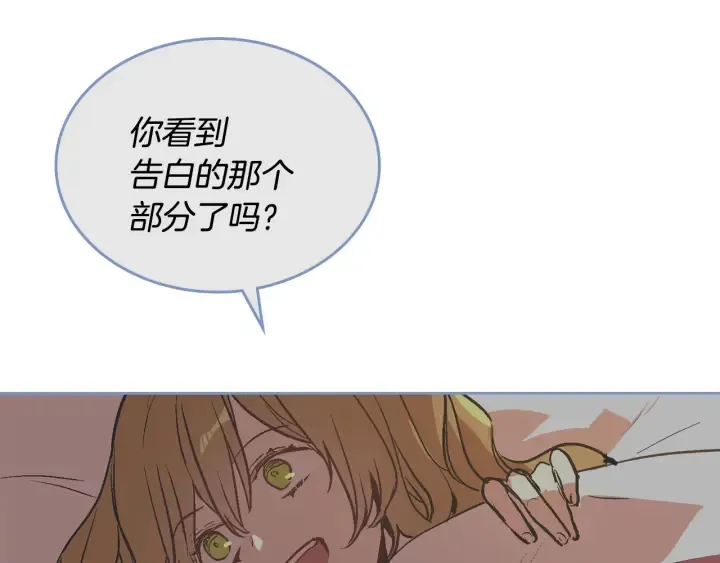 番外2 心动的告白 第118页