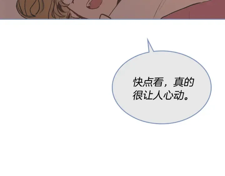番外2 心动的告白 第119页