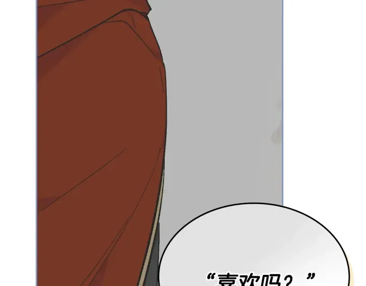 番外2 心动的告白 第121页