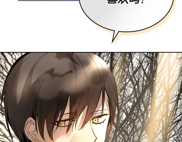 番外2 心动的告白 第122页