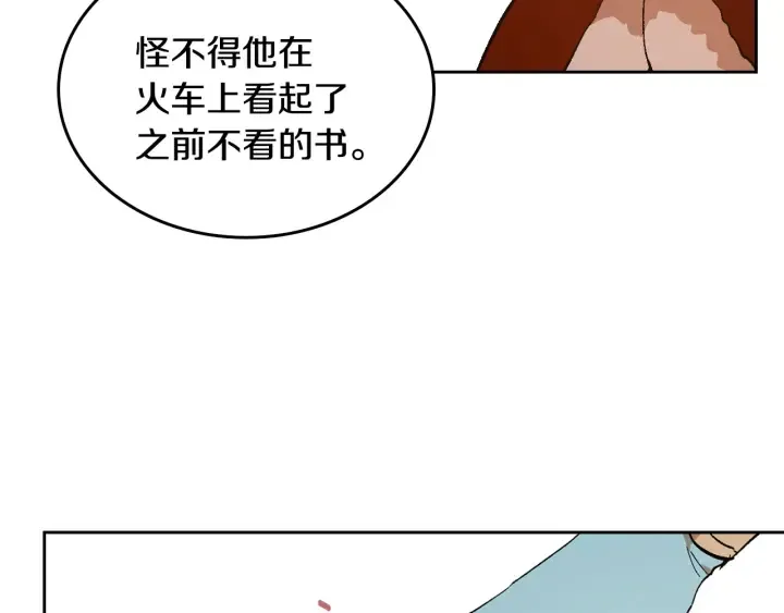 番外2 心动的告白 第129页