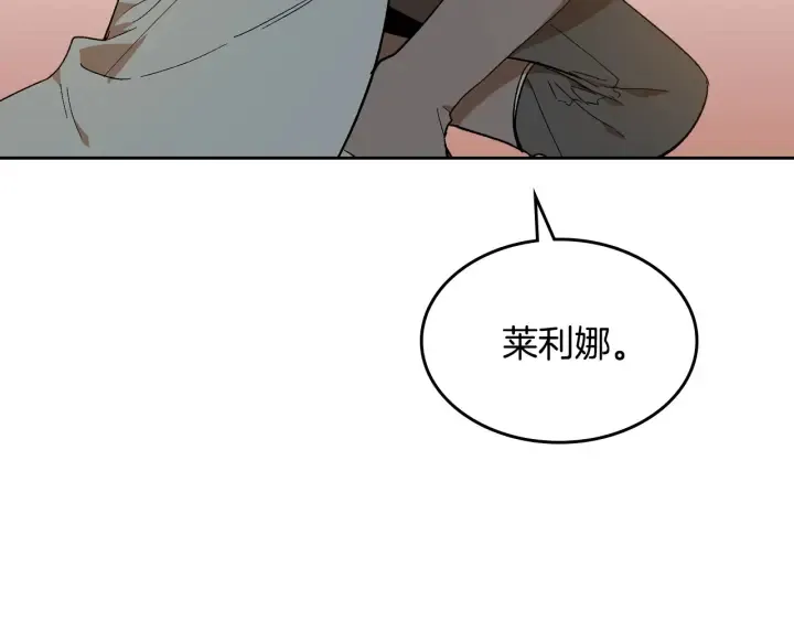 番外2 心动的告白 第131页