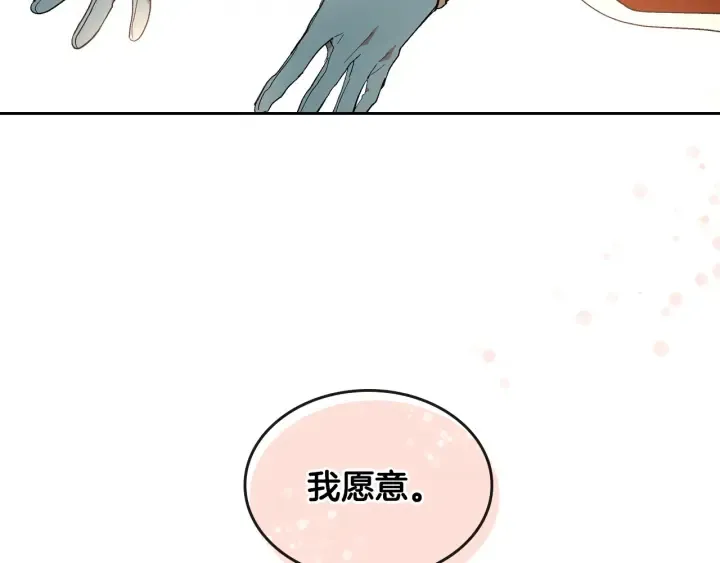 番外2 心动的告白 第136页