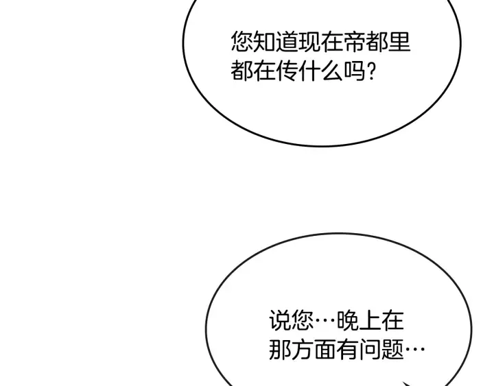 番外2 心动的告白 第143页