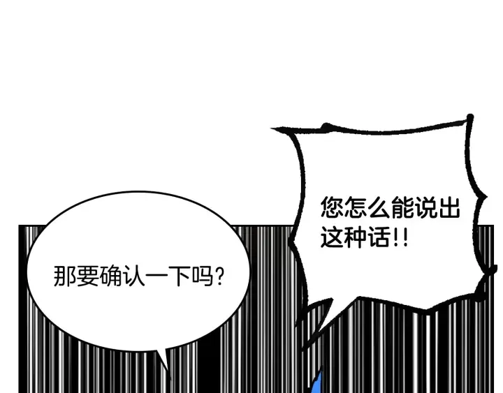 番外2 心动的告白 第145页