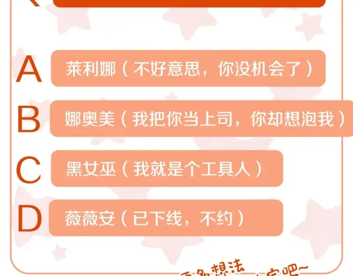 番外2 心动的告白 第150页