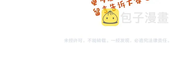 番外2 心动的告白 第151页