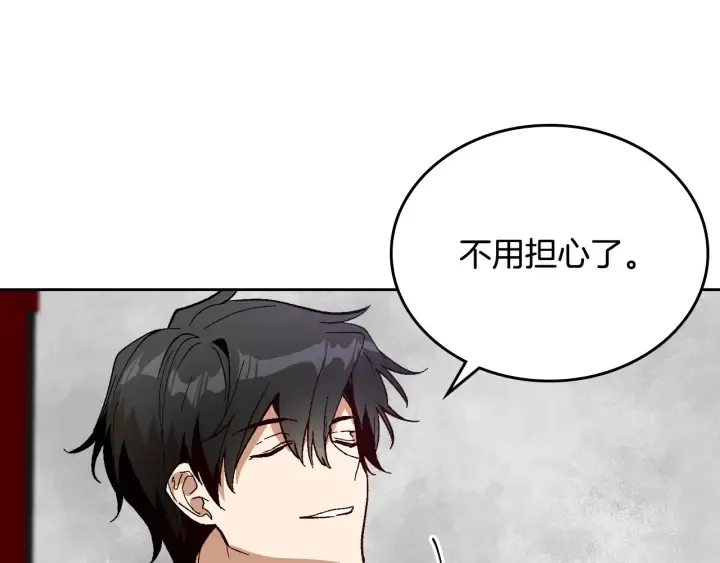 第147话 下一个角色 第1页