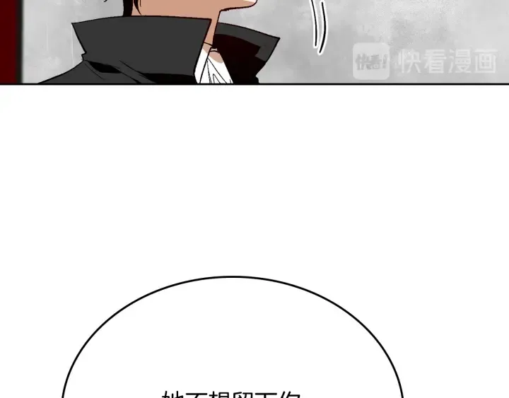 第147话 下一个角色 第2页