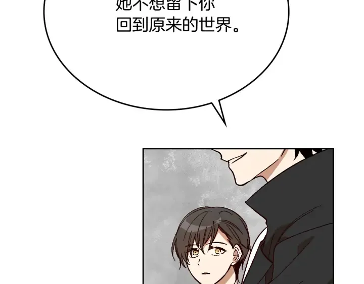 第147话 下一个角色 第3页