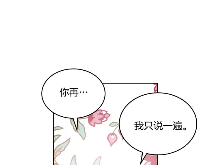 第147话 下一个角色 第6页