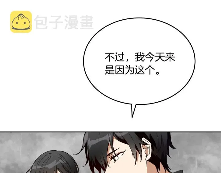 第147话 下一个角色 第8页