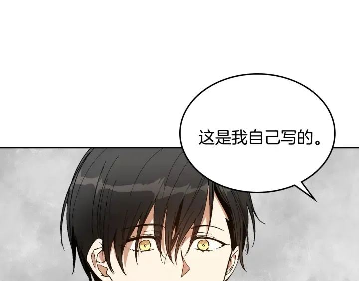 第147话 下一个角色 第10页
